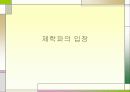 행동주의 학습이론에 대한 모든것PPT 6페이지