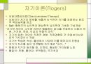 행동주의 학습이론에 대한 모든것PPT 12페이지