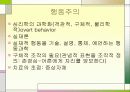 행동주의 학습이론에 대한 모든것PPT 14페이지