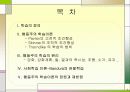 행동주의 학습이론에 대한 모든것PPT 20페이지