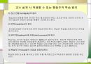 행동주의 학습이론에 대한 모든것PPT 38페이지