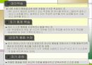 행동주의 학습이론에 대한 모든것PPT 40페이지
