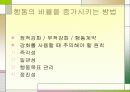 행동주의 학습이론에 대한 모든것PPT 51페이지