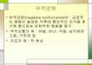 행동주의 학습이론에 대한 모든것PPT 53페이지