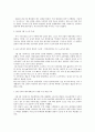 쌍용자동차 노사관계 사례연구 7페이지
