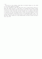 얇은 막 크로마토그래피에 의한 엽록체 색소의 분리 4페이지