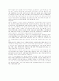 (독후감)윤대녕 작가-‘낯선 이와 거리에서 서로 고함’을 읽고,,, 2페이지
