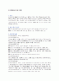 [자원봉사 프로그램] 1페이지