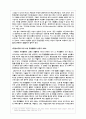 에코페미니즘-한국의 환경운동과 여성해방운동의 연구 6페이지