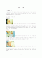 응급처치에 따른 상처간호 1페이지