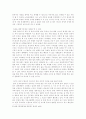 자아의 참된 의미 2페이지