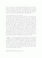 자아의 참된 의미 4페이지
