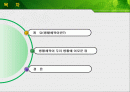 생활체육론(생활체육이 우리생활에 미치는 영향) 2페이지