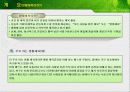 생활체육론(생활체육이 우리생활에 미치는 영향) 3페이지