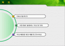 스포츠의학(부상부위와 원인, 컨디셔닝 방법등) 2페이지