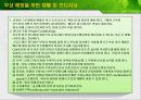 스포츠의학(부상부위와 원인, 컨디셔닝 방법등) 6페이지