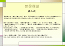 일본의성인식에대하여 2페이지