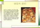 일본의성인식에대하여 6페이지