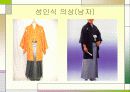 일본의성인식에대하여 10페이지