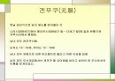 일본의성인식에대하여 11페이지