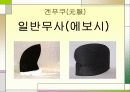 일본의성인식에대하여 13페이지