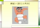 일본의성인식에대하여 17페이지