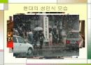 일본의성인식에대하여 19페이지