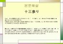 일본의성인식에대하여 20페이지