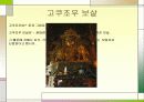 일본의성인식에대하여 23페이지