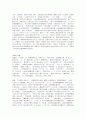 태평광기 15 도사왕찬道士王纂 진백선생 환개 난공 완기 4페이지