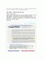 환경과 정책(한중일 대기오염 현황과 대책) 4페이지