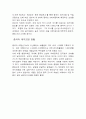 환경과 정책(한중일 대기오염 현황과 대책) 12페이지