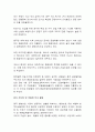 환경과 정책(한중일 대기오염 현황과 대책) 18페이지