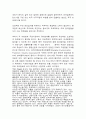 환경과 정책(한중일 대기오염 현황과 대책) 20페이지