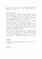 환경과 정책(한중일 대기오염 현황과 대책) 23페이지