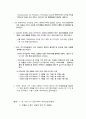 환경과 정책(한중일 대기오염 현황과 대책) 26페이지