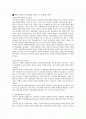 [조사] 제품수명주기  2페이지