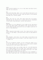 [조사] 제품수명주기  5페이지