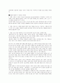 [조사] 제품수명주기  6페이지