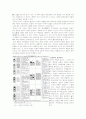 [공학/컴퓨터/통신] 중국의 전통주택 사합원의 형성 과정과 공간구성 8페이지
