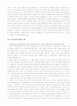 스펄전 전도와 설교 전체 자료정리 21페이지