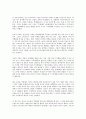 디지털 네이티브를 읽고 - 새로운 세대가 이끄는 세상 3페이지