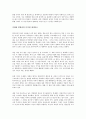 디지털 네이티브를 읽고 - 새로운 세대가 이끄는 세상 6페이지