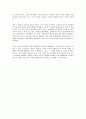 디지털 네이티브를 읽고 - 새로운 세대가 이끄는 세상 7페이지