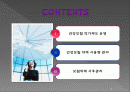 건강보험 약제 관리 체계 2페이지
