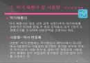 건강보험 약제 관리 체계 6페이지