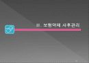 건강보험 약제 관리 체계 10페이지