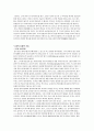 법을 왜 지켜야 하는가 4페이지