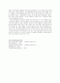 법을 왜 지켜야 하는가 6페이지