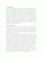 시인 김소월, 작품경향, 작품분석 2페이지